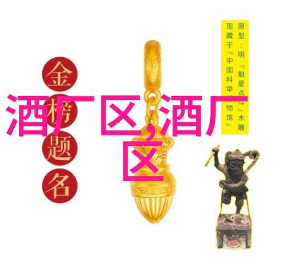 品味洋河特曲鉴赏酒中经典