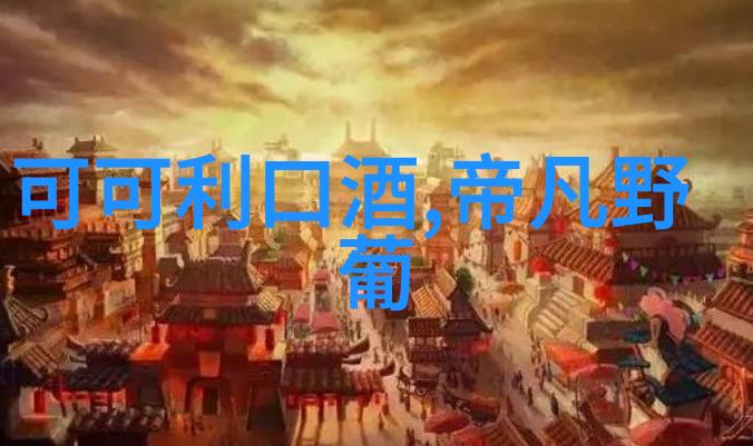 苏格兰威士忌利口酒和高卢酒可以一起喝吗