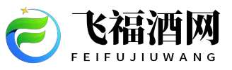 飞福酒网